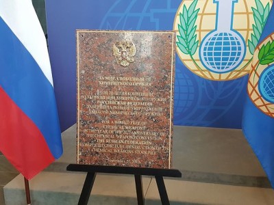 Памятная доска из гранита с текстом и гербом России в Гааагу