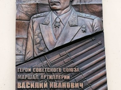 Мемориальная доска с барельефом, из бронзы В.И. Казакову, размер 1200х800мм