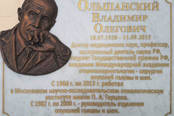 Памятная доска В.О. Ольшанскому, 600х800мм, основание - белый мрамор, барельеф - бронза