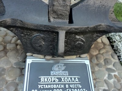 Памятная доска (табличка) из алюминия - Якорь Холла, 700х500 мм