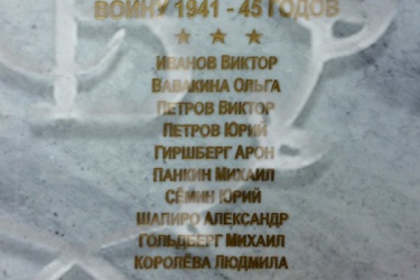 Памятная доска из белого мрамора с позолоченными буквами для московской школы, 800х600мм